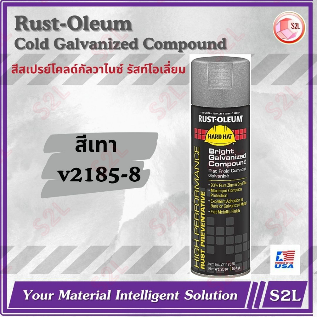 【Rust-Oleum】 สีสเปรย์โคลด์กัลวาไนซ์ (สเปรย์) ขนาดบรรจุ 20 Oz. Cold Galvanizing Compound Spray #V2185