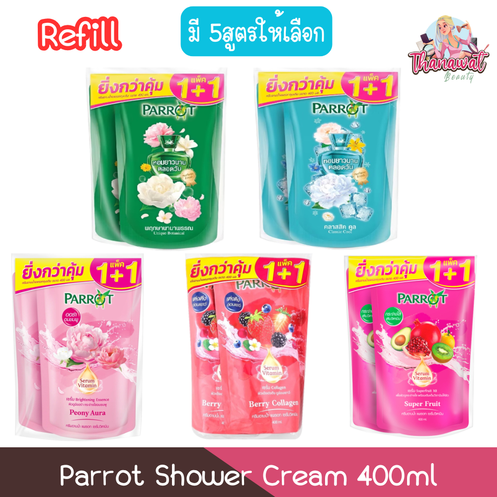 (1+1 Refill) Parrot Shower Cream 400ml แพรอท ครีมอาบน้ำ รีฟิล 400มล