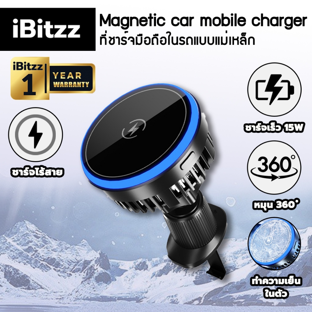 (ประกัน 1 ปี) iBitzz magnetic wireless charger แท่นชาร์จแม่เหล็กในรถยนต์ 15W ที่ชาร์จในรถยนต์ แท่นชา