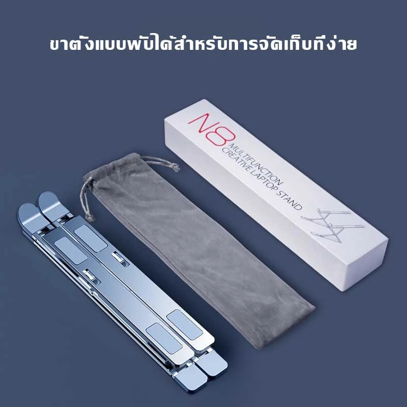 ขาตั้งแล็ปท็อป ขาตั้งแท็บเล็ต ขาตั้งโทรศัพท์มือถือกันลื่น ปรับได้ 7 ระดับ ขนาดหน้าจอ 7-17 นิ้ว