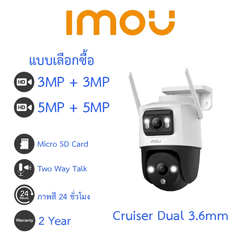 Imou กล้องวงจรปิด พูดคุยโต้ตอบ ตั้งค่าภาพสี24ชม. Cruiser Dual 6MP IPC-S7XP-6M0WED / Cruiser Dual 10MP IPC-S7XP-10M0WED