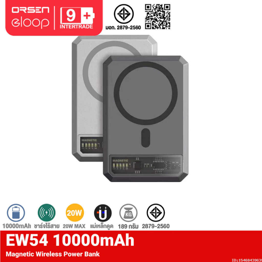 [674บ. ราคาพิเศษ] Orsen By Eloop EW54 Magnetic 10000mAh แบตสำรองไร้สาย PowerBank พาวเวอร์แบงค์