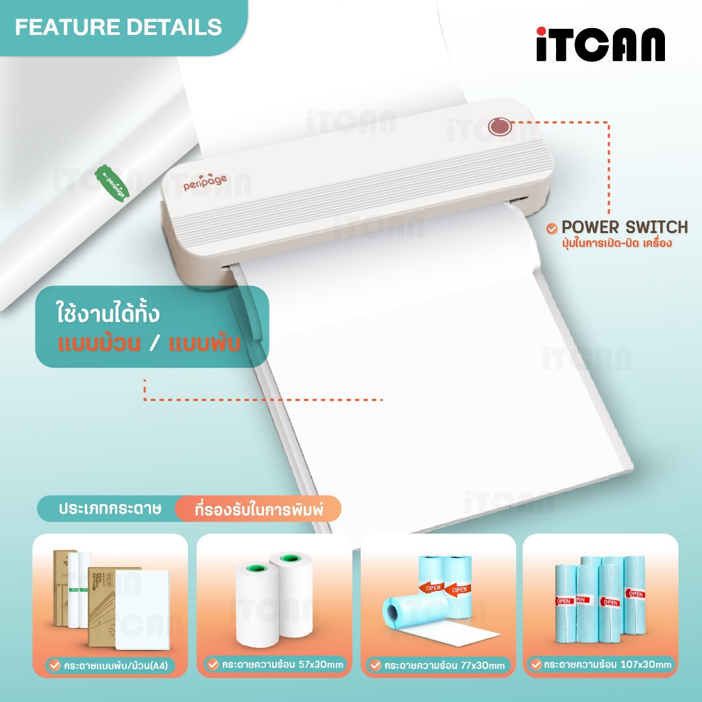 iTCAN เครื่องปริ้นความร้อนแบบพกพา Peripage P40 เครื่องพิมพ์ความร้อนA4 ปริ้นสติกเกอร์ Thermal Printer
