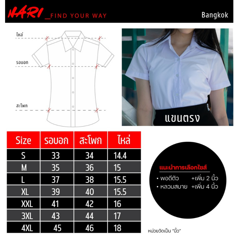 เสื้อนักศึกษาหญิง  เข้ารูป แขนตรง  หลังเรียบ  ผ้านุ่มใส่สบาย โค้ดส่งฟรี✚ลดแรง20%⚡ ราคา ถูกที่สุด ดีลบีเคเค แกลเลอรีภาพที่ 7