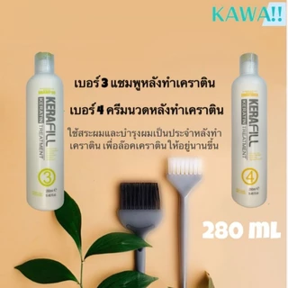 kerafill Keratin เคราฟิล เบอร์2 เคราตินสด เนื้อครีมเหลือง และสีม่วง ขนาด 280 มล ของแท้ มีเลขจดแจ้ง