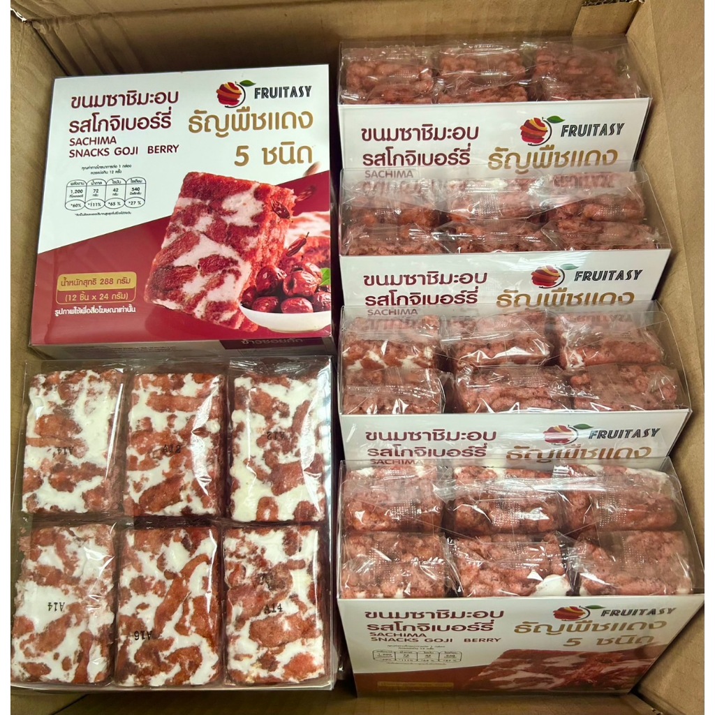 ขนมซาชิมะอบ (ขนมข้าวซอยตัด) มี 4 รสชาติ ตราฟรุ๊ตทาซี่ สินค้าพร้อมจัดส่ง