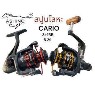 (ของแท้100%)รอกอาชิโน่ คาริโอ้ CARIO 👍ปี 2024 ใหม่ล่าสุด