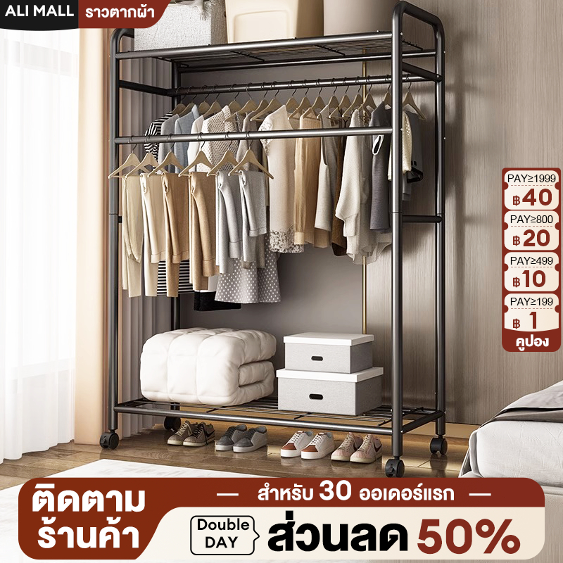 [บาร์คู่มีล้อเลื่อน] ราวตากผ้า