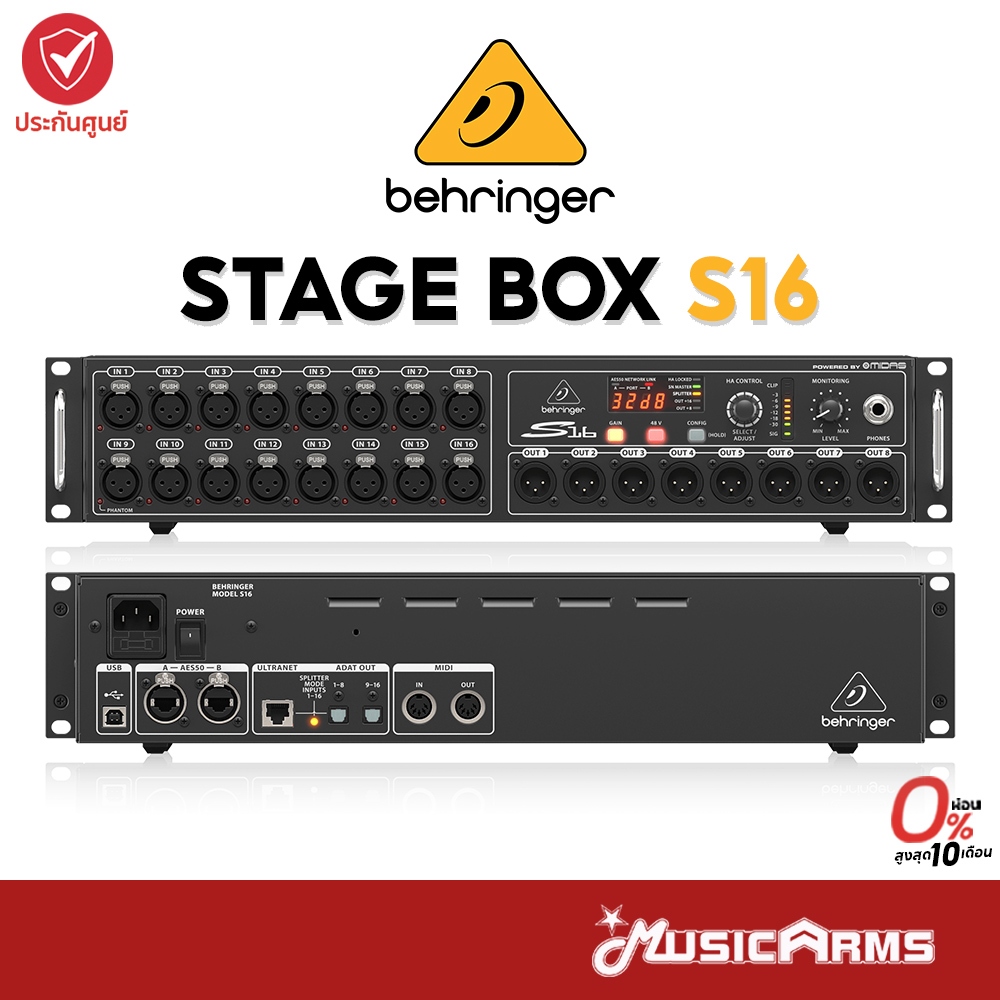 Behringer Stage Box S16 สเตจบ๊อกซ์ StageBox S-16 ประกันศูนย์ Music Arms