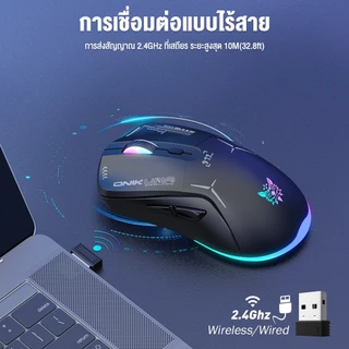 ONIKUMA OKAMI Wireless Mouse เม้าส์เกมมิ่งไร้สาย 6 ปุ่ม เซ็นเซอร์ 4800 DPI พร้อมไฟ RGB