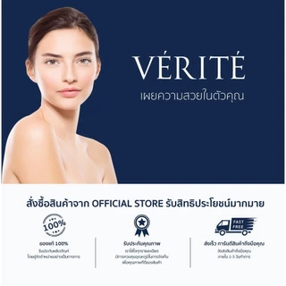 Verite Cora X Collagen Dipeptide Plus ผลิตภัณฑ์เสริมอาหาร เพื่อการดูแลผิวพรรณ สุขภาพจากภายใน