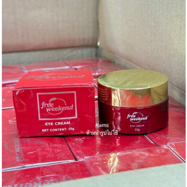 EYE CREAM Free weekend ครีมลดขอบตาดำ ทาใต้ตา 35g