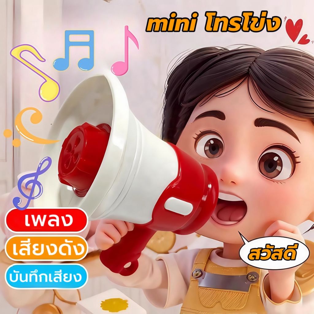 miniโทรโข่ง โทรโข่งอัดเสียง ลำโพงขนาดเล็กลำโพงบันทึกเสียงเด็กพวงกุญแจลำโพงกระเป๋าจี้ลำโพงกลางแจ้งที่บันทึกได้มือถือพร้อม