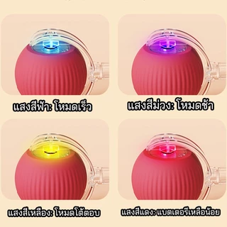 ลูกบอลแมว บอลอัตโนมัติ หมา สัตว์เลี้ยงสุนัข สมาร์ทไฟฟ้า หมุนได้ ของเล่นโต้ตอบ