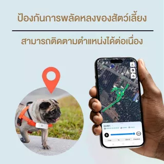G-Dog GPS ติดตามสัตว์เลี้ยง โดยยึดกับปลอกคอ ช่วยติดตามสัตว์เลี้ยง มีเสียงช่วยให้การติดตามง่าย