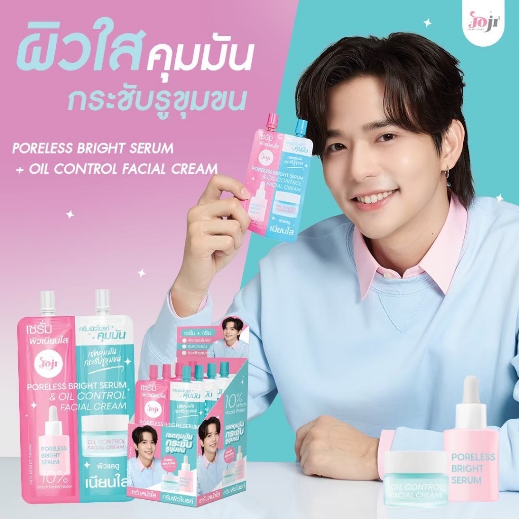 Joji Secret Young /Serum Cream Duo / DD Concealer โจจิ ซีเคร็ต ยัง เซรั่ม ครีม / ดีดี ดูโอ้ ซองคู่ ครีมซอง5หัว ครีมซองคู ราคา ถูกที่สุด ดีลบีเคเค แกลเลอรีภาพที่ 3