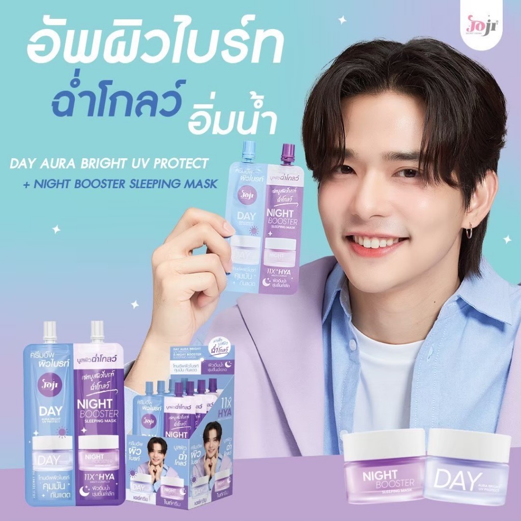 Joji Secret Young /Serum Cream Duo / DD Concealer โจจิ ซีเคร็ต ยัง เซรั่ม ครีม / ดีดี ดูโอ้ ซองคู่ ครีมซอง5หัว ครีมซองคู ราคา ถูกที่สุด ดีลบีเคเค แกลเลอรีภาพที่ 5