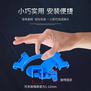 Aquarium filtration water hose holder ตัวล็อคสายยางเปลี่ยนน้ำตู้ปลา 1 ชิ้น