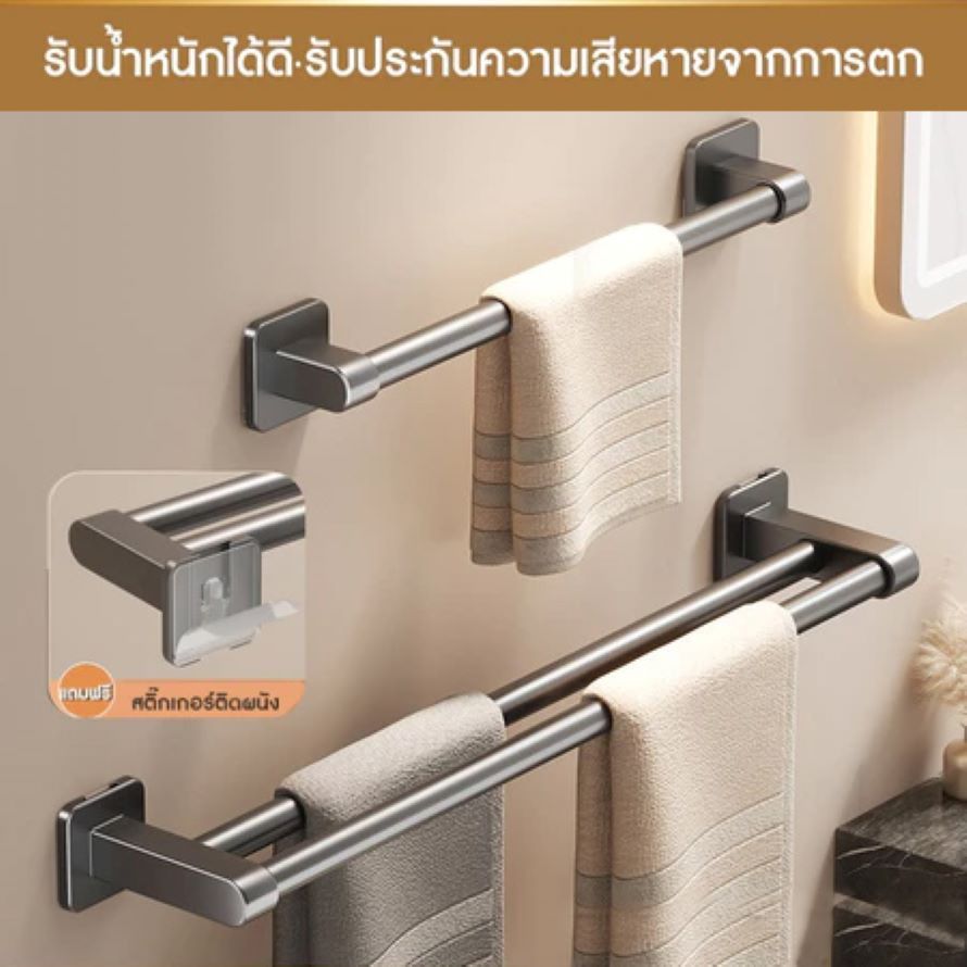 ราวแขวนผ้าขนหนู ติดผนัง ราวตากผ้า ไม่ต้องเจาะผนัง ขนาด 40/50/60cm