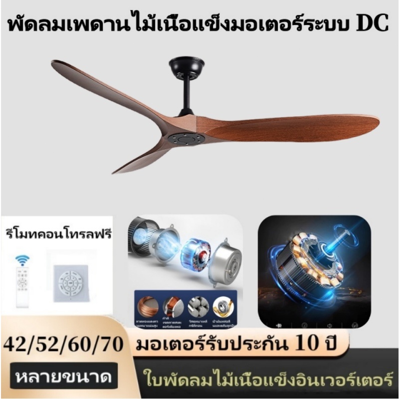 Wooden Leaf Ceiling Fan 42/52/60/70 Inch Solid Wood Leaf Ceiling Fan Strong wind, free switch and remote control ราคา ถูกที่สุด ดีลบีเคเค รูปภาพหลัก