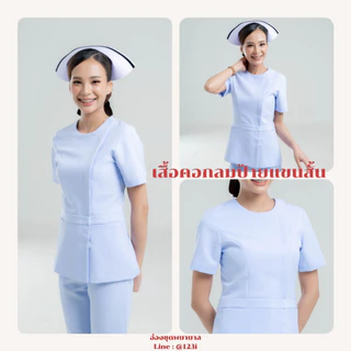 เสื้อกลมป้าย แขนสั้นและแขนยาว