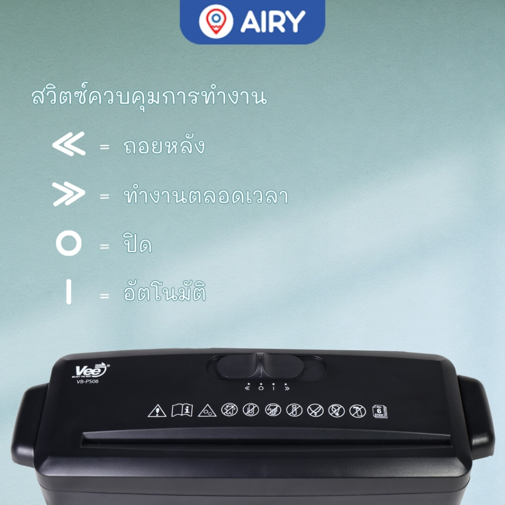 (K)เครื่องทำลายเอกสาร Vee รุ่น VB-PS06 ใช้ย่อยกระดาษ ตัดเอกสาร ขนาด 10 ลิตร ใช้ในออฟฟิศสำนักงาน