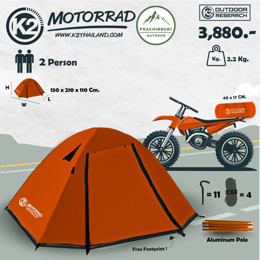 เต็นท์ K2 Motorrad เต็นท์ ขนาด 2 คนน้ำหนักเบา พกพาสะดวก แถมกราวชีท thumbnail 8