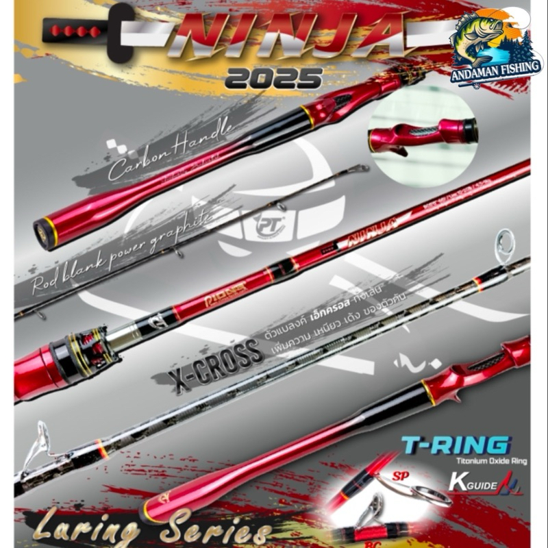 คันไพโอเนียร์ นินจา คันตีเหยื่อปลอม X-CROSS รุ่นใหม่ล่าสุด 2025