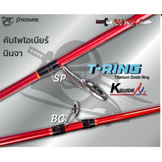 คันไพโอเนียร์ นินจา คันตีเหยื่อปลอม X-CROSS รุ่นใหม่ล่าสุด 2025