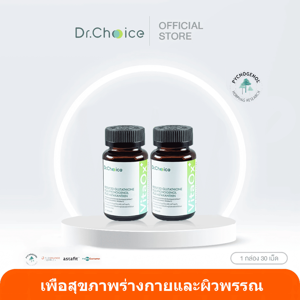 VitaOx+: Reduced glutathione plus Pycnogenol plus Astaxanthin ราคาพิเศษสำหรับบรรจุภัณฑ์เก่า ดอกเตอร์