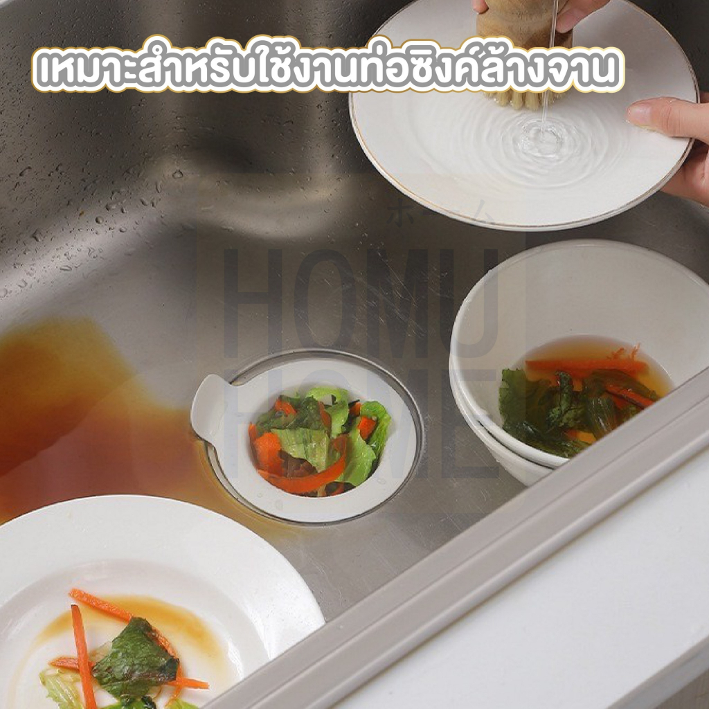 【HOMUHOME ホーム】KARA11 ตะกร้ากรองเศษอาหารในซิงค์ล้างจาน กรองดี ไม่อุดตัน ทำความสะอาดง่าย GB GK - รูปที่ 4
