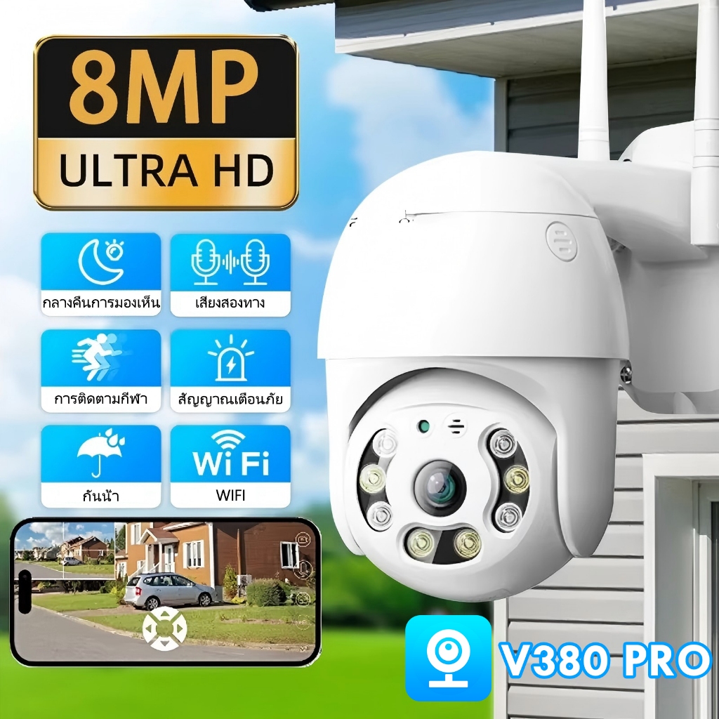 กล้องวงจรปิด v380 Pro 5MP กล้องวงจรปิดไร้สาย กล้องนอกบ้าน Outdoor Wifi Camera ภาพสี มีAI+ คนตรวจจับสัญญาณเตือน