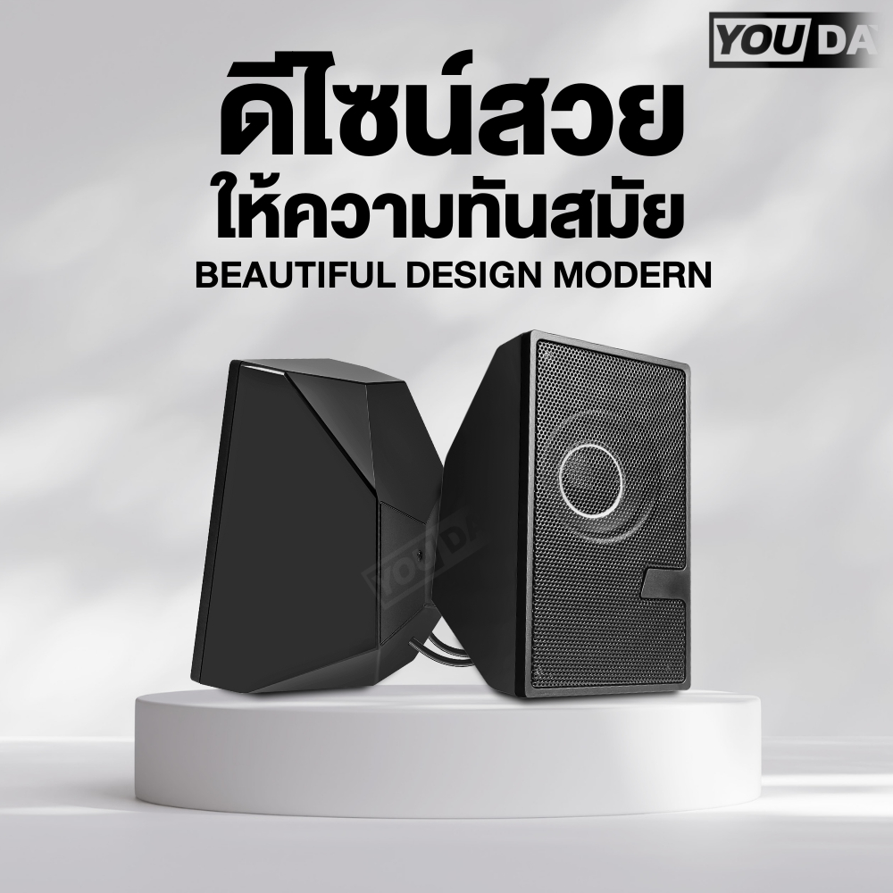 YOUDA ลำโพงคอมพิวเตอร์ USB แบบมีสาย รับประกัน 1ปี มีเครื่องปรับระดับเสียงในตัว YD-D7 ลำโพงเกม ลำโพงตั้งโต๊ะ สเตริโอ2.0