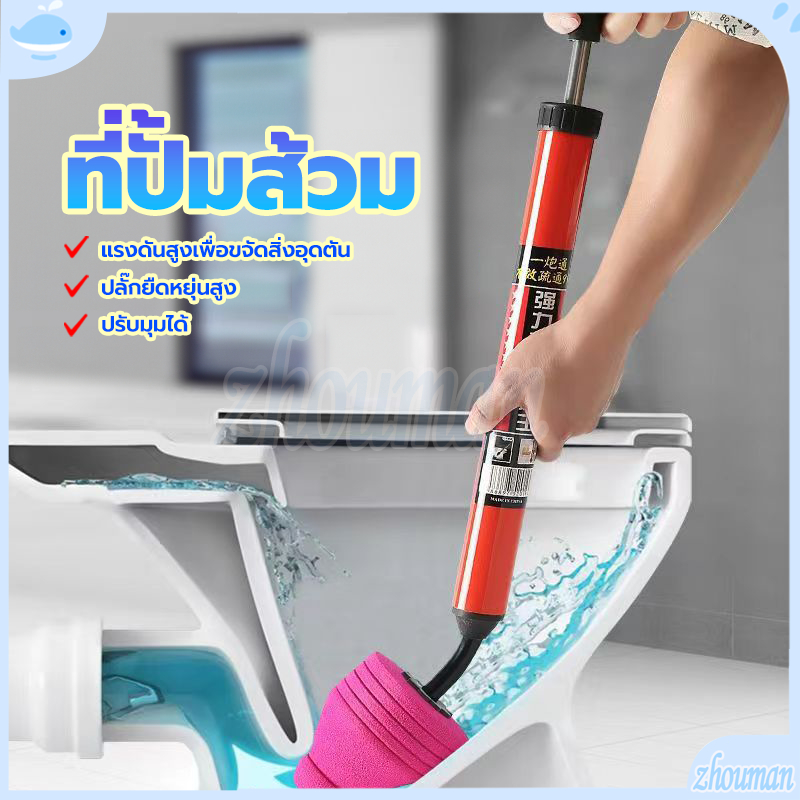 ที่ปั้มโถส้วม ยางปั๊มโถส้วม เพียงแค่ดันและดึง เหมาะสำหรับปัญหาการอุดตันที่หลากหลาย แรงดันใหญ่ ใช้งานง่าย