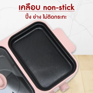 OXYGEN เตาย่าง เหลี่ยม KW-307 เตาย่างบาบีคิว เตาย่างพร้อมหม้อชาบู เตาปิ้งย่าง หม้อชาบู [สีชมพู]