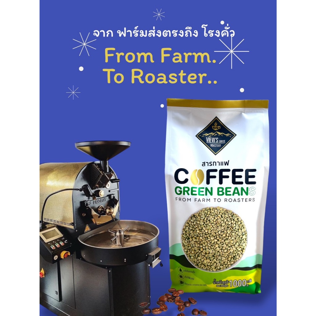 สารการแฟ ดอยช้าง Honey Process 🔥