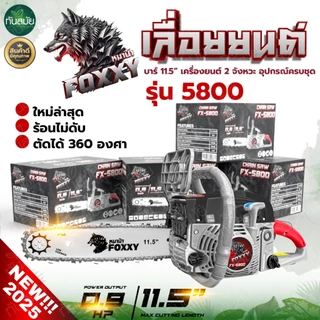กระทิงดุ เลื่อยยนต์ รุ่น6000 เลื่อยยนต์ บาร์ 11.5 นิ้ว สตาร์ทลานเบา ทนต่อการงานหนัก