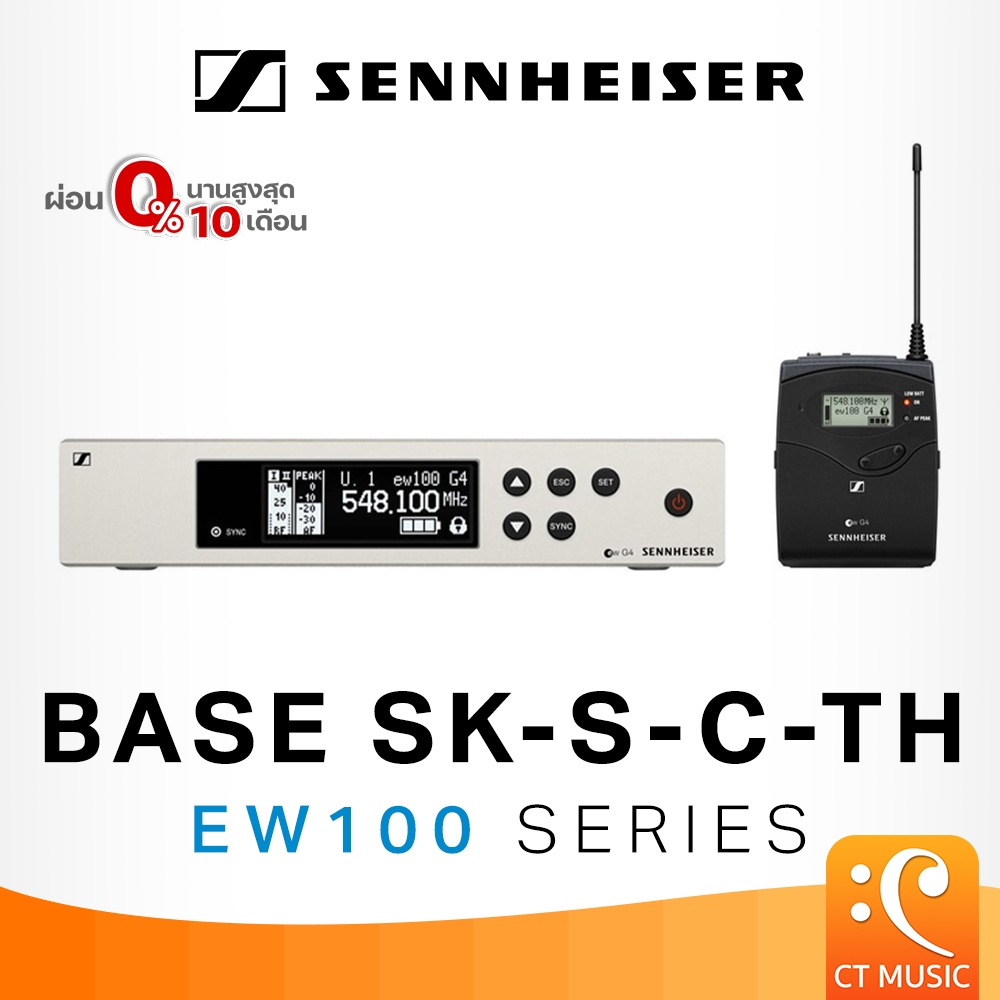 [ใส่โค้ดลด 1000บ.] Sennheiser EW 100 G4 BASE SK-S-C-TH 100 G4 ไวเลสไมโครโฟน