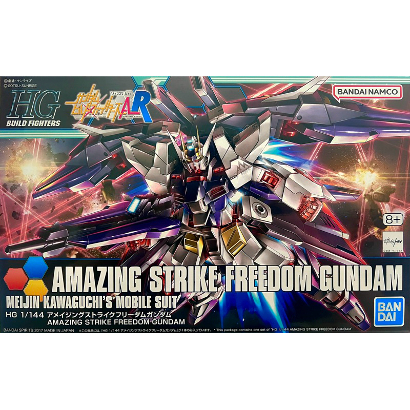 HG Amazing Strike Freedom Gundam