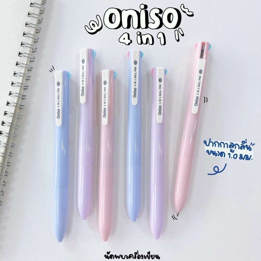 Oniso ปากกาลูกลื่น 4 สี รุ่น ONI-AH002 ขนาด 1.0 mm