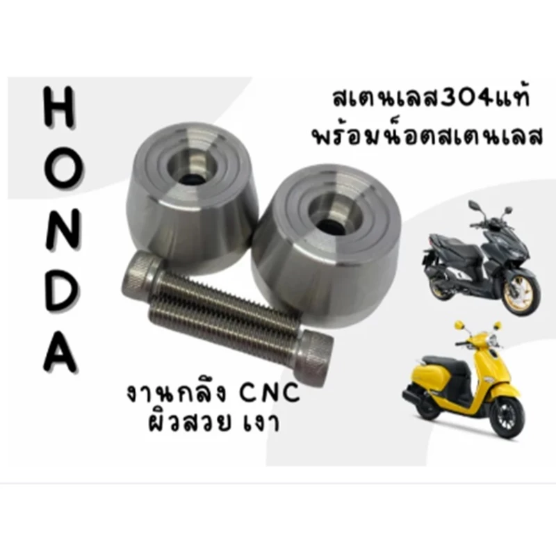ปลายแฮนด์แต่งสเตนเลส Giorno / Click 110 125 150 160 thumbnail 3