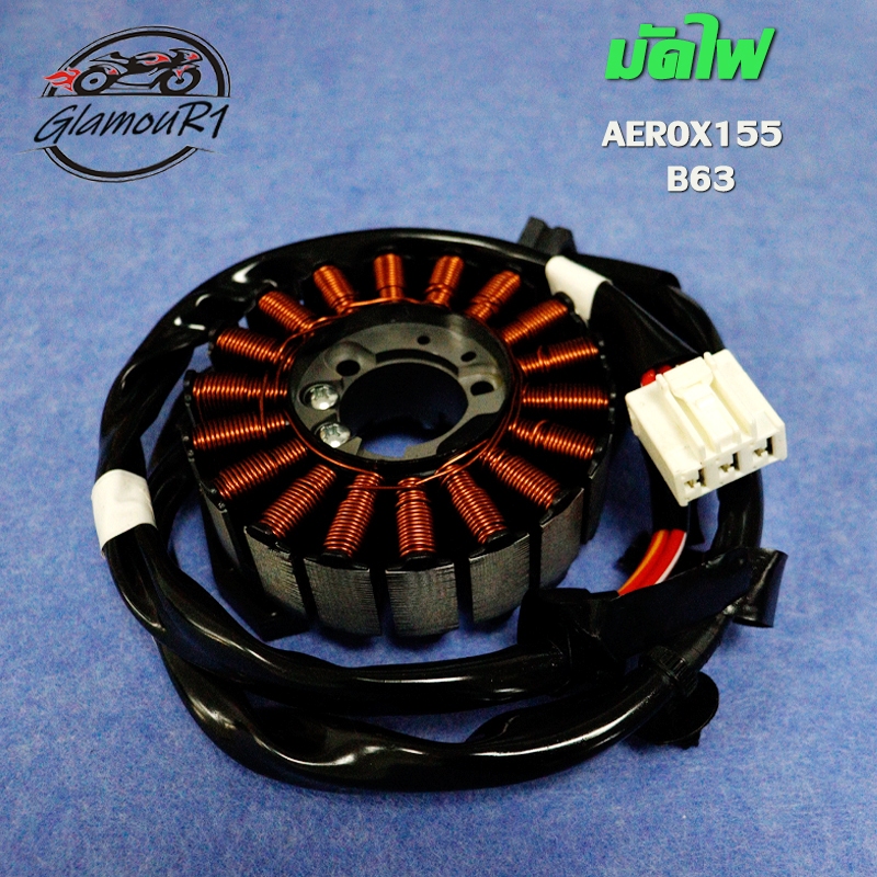 มัดไฟ ฟิลคอยล์ AEROX155 ปี2017-2020 รหัส B63