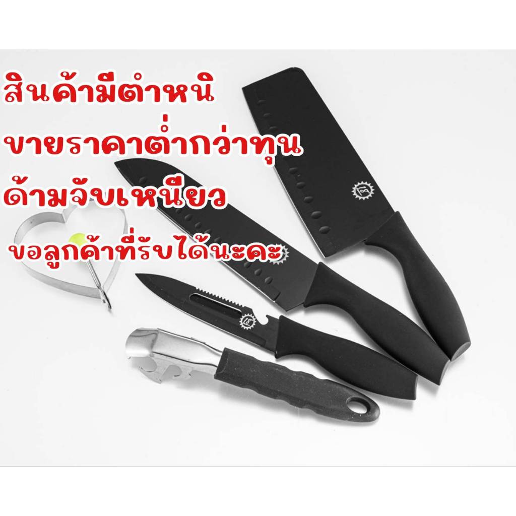 Am Ali Mall ชุดมีดทำครัว 5ชิ้นชุด ขายราคาขาดทุนสินค้ามีตๆหนิด้ามจับเหนียว ขอลูกค้าที่รับได้นะคะ