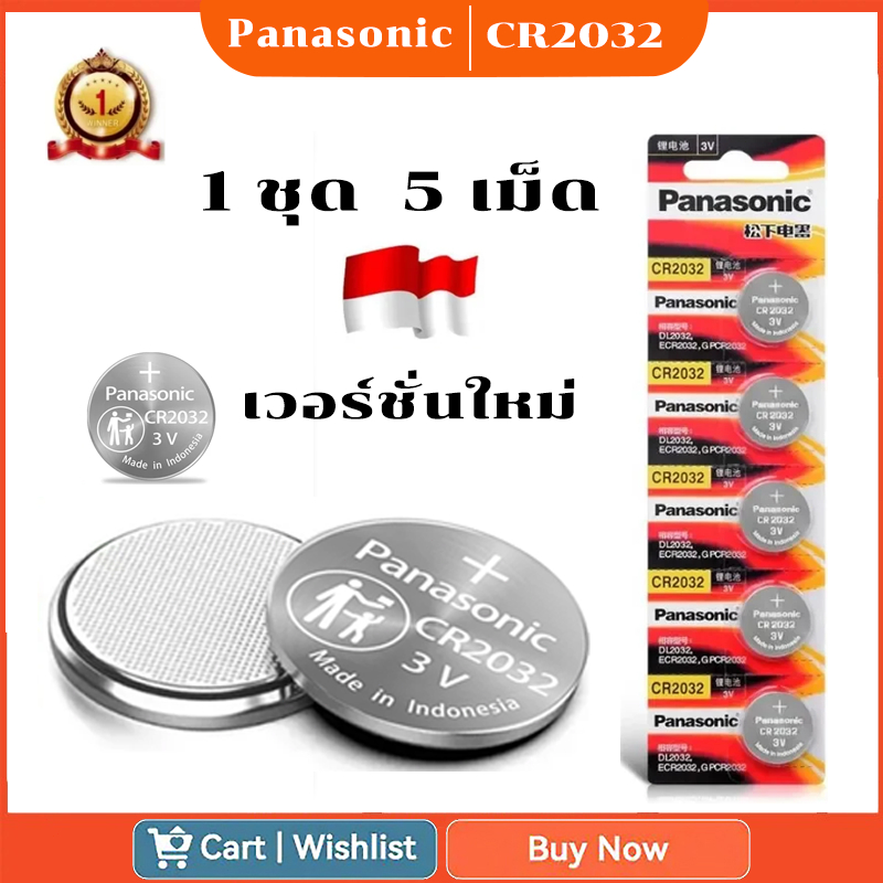 ของแท้ ถ่านกระดุม CR2032 3V เครื่องชั่งอิเล็กทรอนิกส์ กุญแจรถ แบตเตอรี่ ถ่านรีโมทรถยนต์ Panasonic Bu