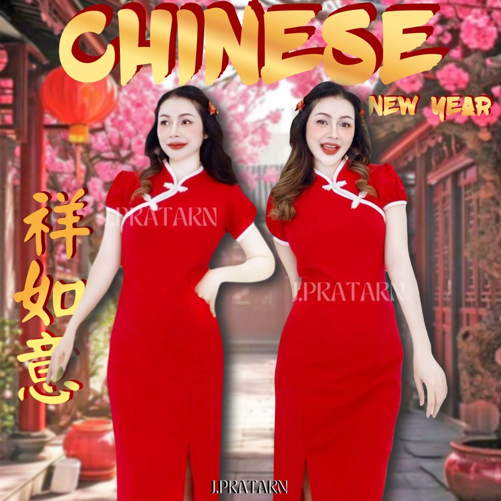 พร้อมส่ง!! เดรสตรุษจีน เดสรยาว ผ้าวูลเวฟ ใส่สบาย ใส่สวย สวยเข้ารูป อินเทรน เข้ารูป แป๊ะปัง เดรสแดง