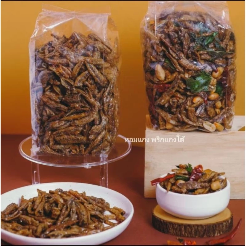 ปลากรอบ ปลากรอบสามรส ของใหม่