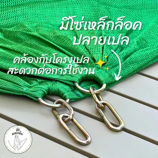 [ฟรีเชือก 6 เมตร] เปลญวนผู้ใหญ่ มีโซ่แขวนกับโครงเหล็ก ขนาดใหญ่พิเศษ 240x70 cm จัมโบ้ XXXL ผ้าสองชั้น