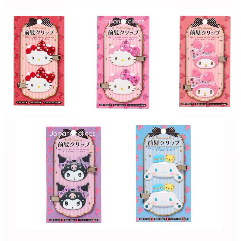 JAPANAHOLICES กิ๊ฟติดผม SANRIO HAIR CLIPS