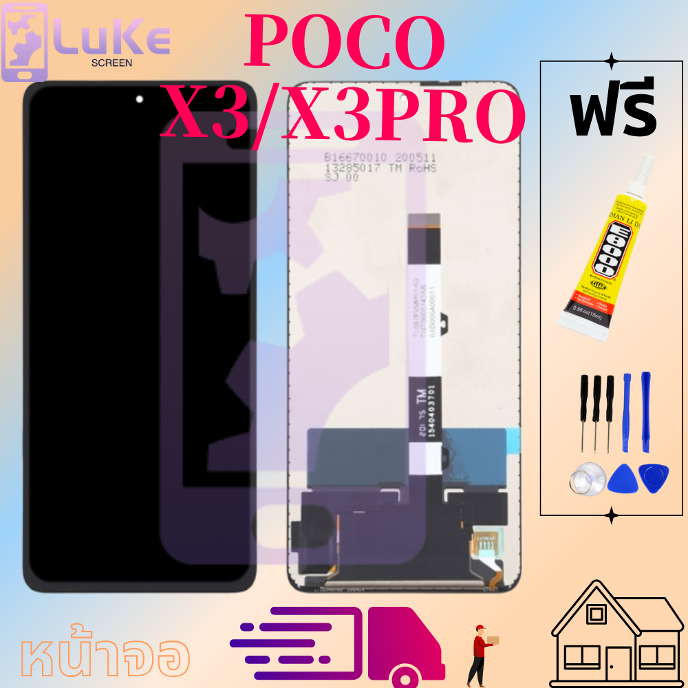 Luke หน้าจอ LCD poco x3 poco x3pro แท้ งานเหมือนแท้