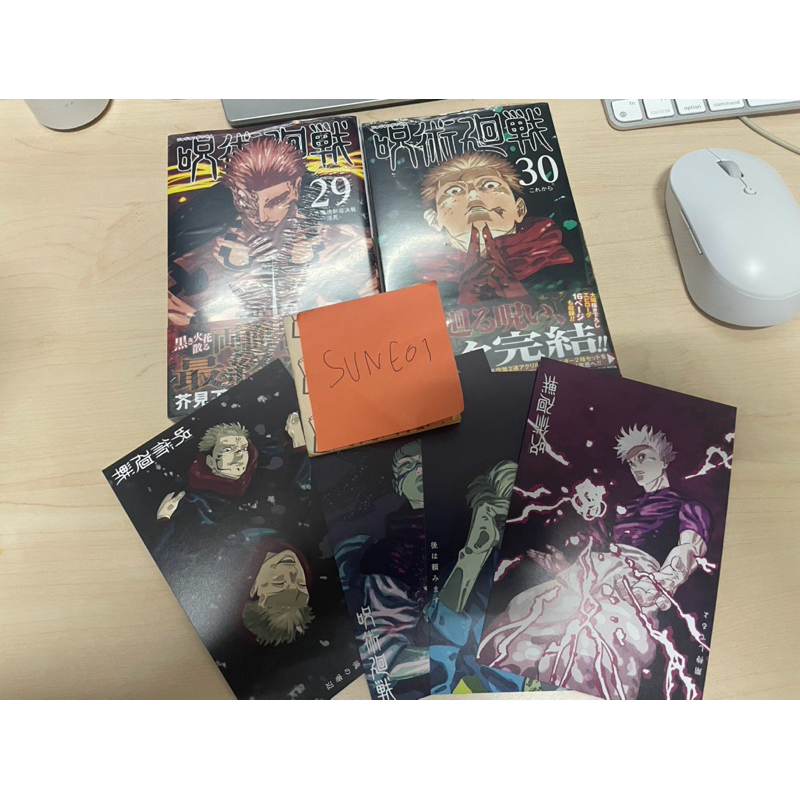พร้อมส่ง manga jjk มังงะมหาเวทย์ผนึกมารเล่ม 29และ 30 เวอร์ชั่นญี่ปุ่น แถมโปสการ์ดสี่ใบ มือหนึ่ง